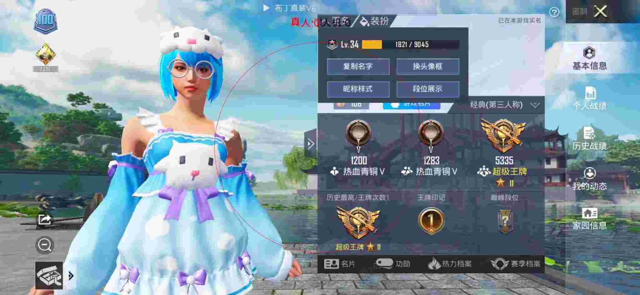 和平精英透视自瞄 - 和平精英人物变色外挂辅助预览图